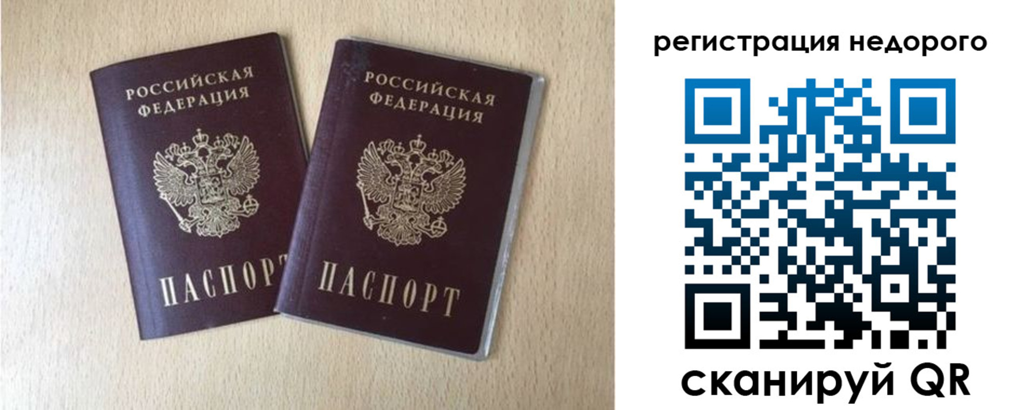 где прописаться в Волжском