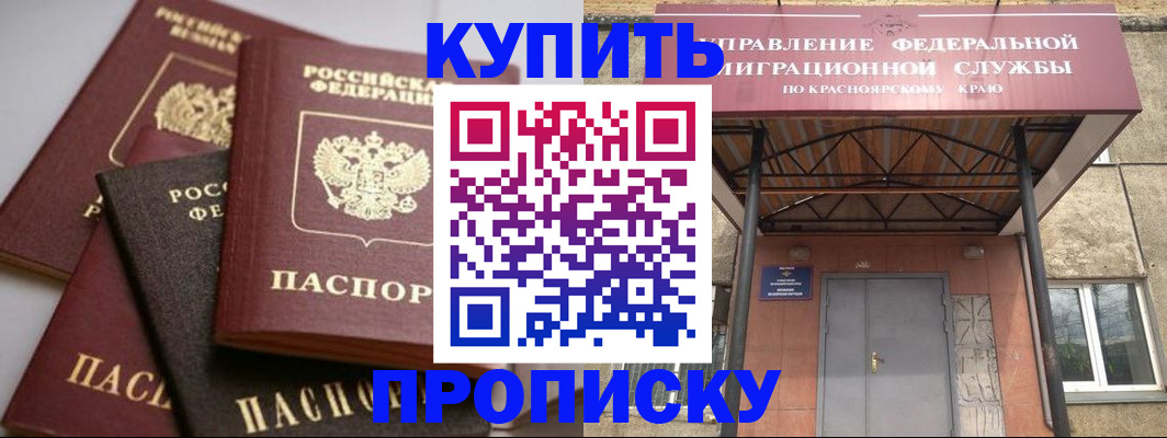 прописка для военкомата в Волжском