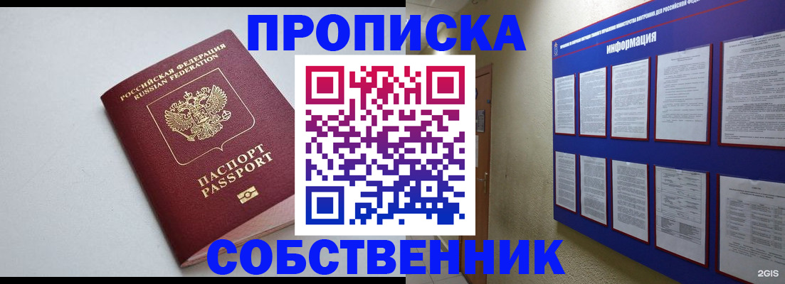 миграционный учет в Волжском
