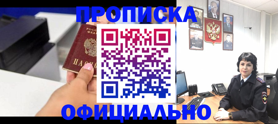 временная регистрация поиск в Волжском