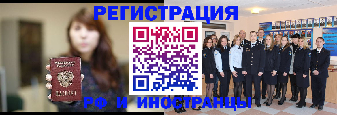 прописка ребенка в Волжском