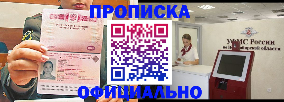 временная регистрация законно в Волжском